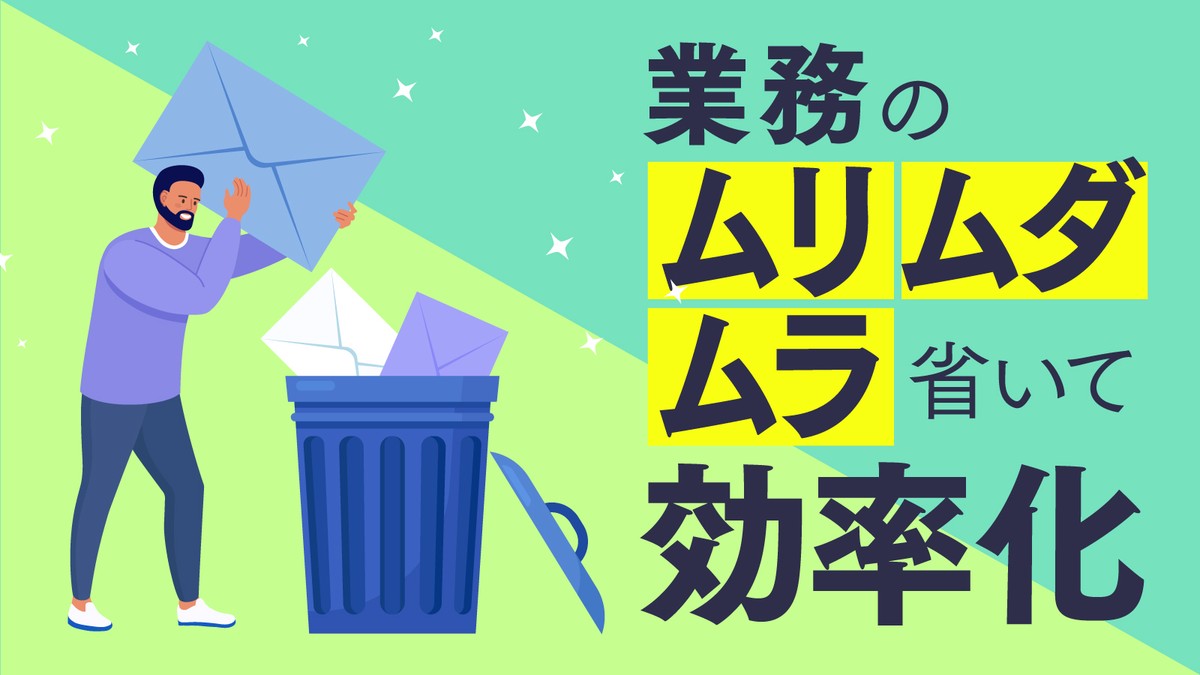 革新技術